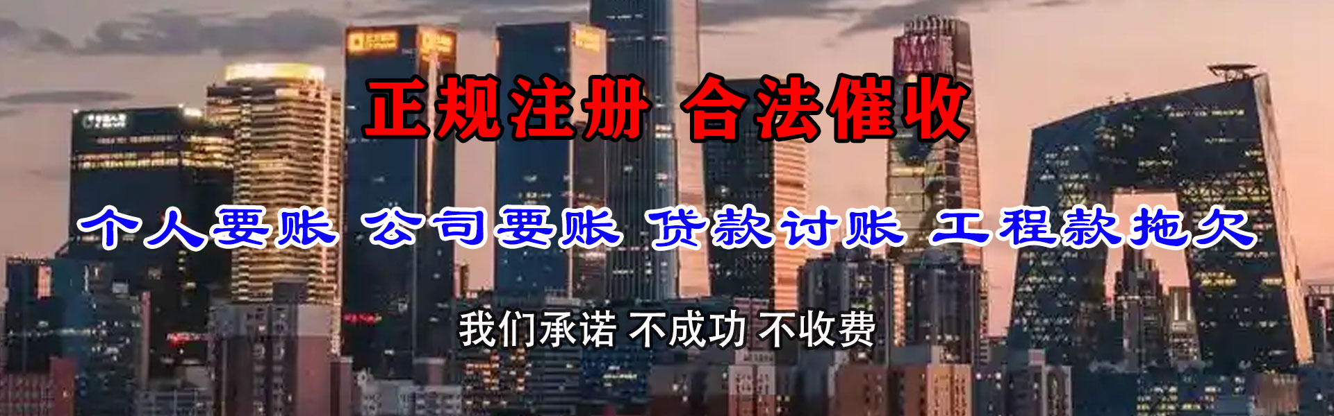 琼山收账公司