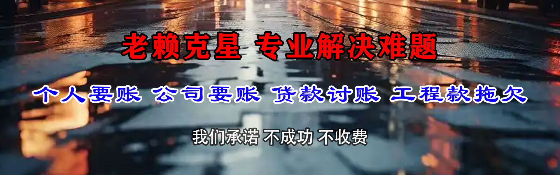琼山追债公司